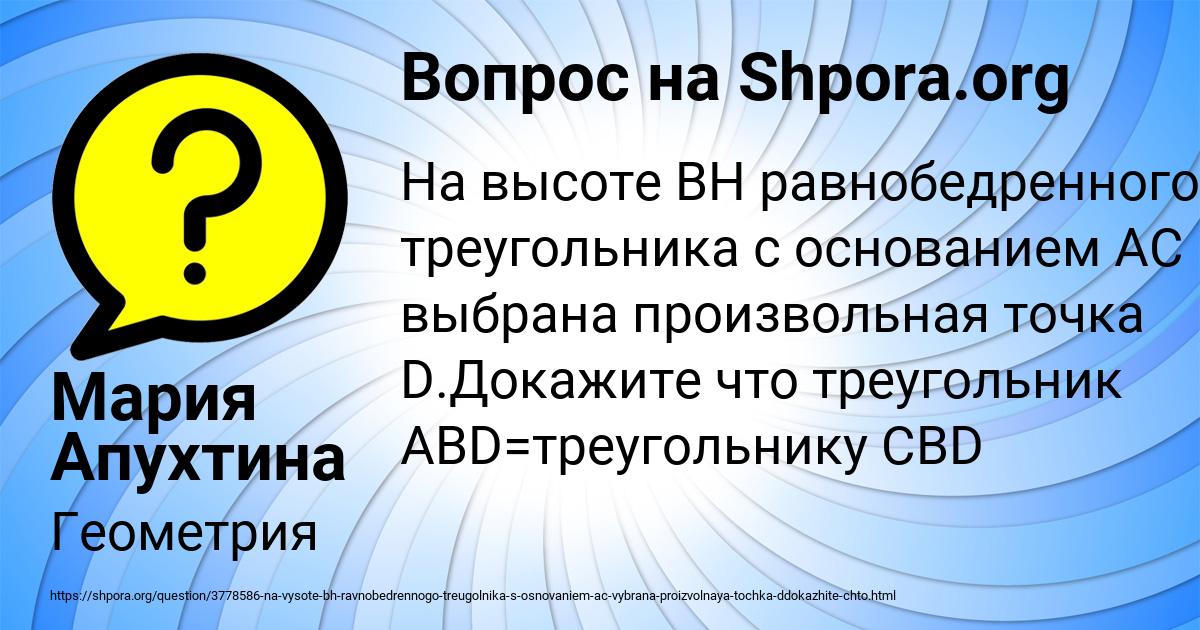 Картинка с текстом вопроса от пользователя Мария Апухтина