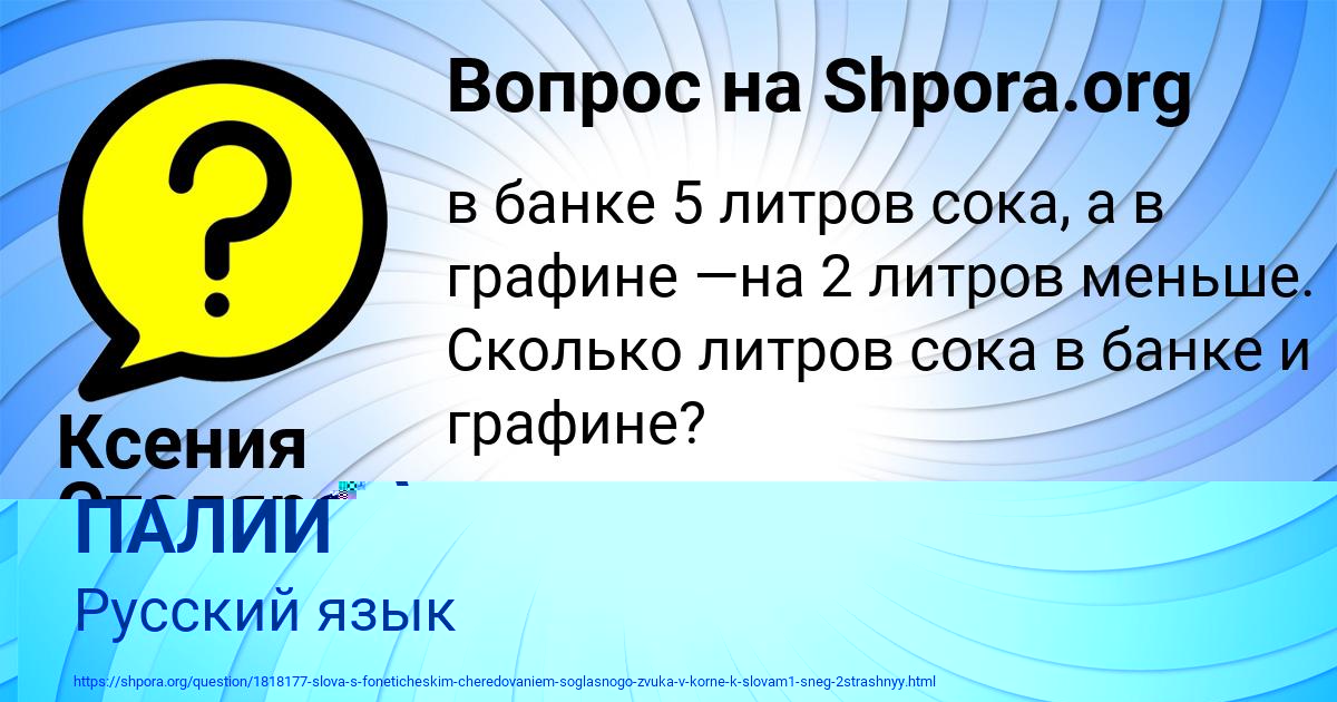 Картинка с текстом вопроса от пользователя Ксения Столяренко