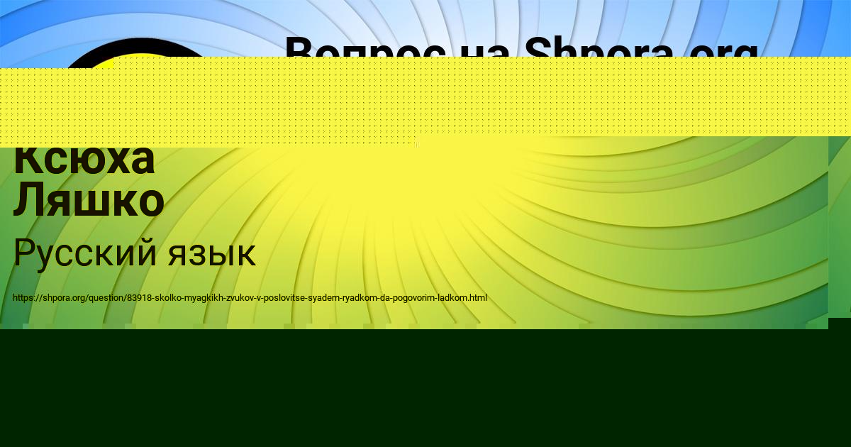 Картинка с текстом вопроса от пользователя Савва Русин