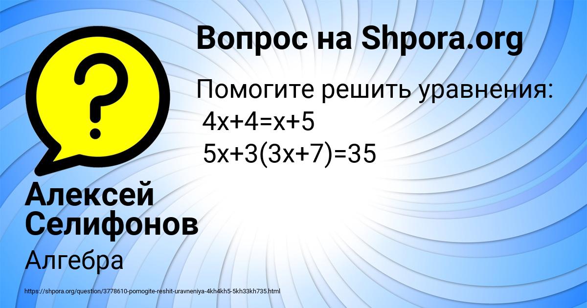 Картинка с текстом вопроса от пользователя Алексей Селифонов