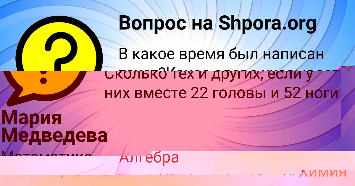 Картинка с текстом вопроса от пользователя TEMA POGORELOV