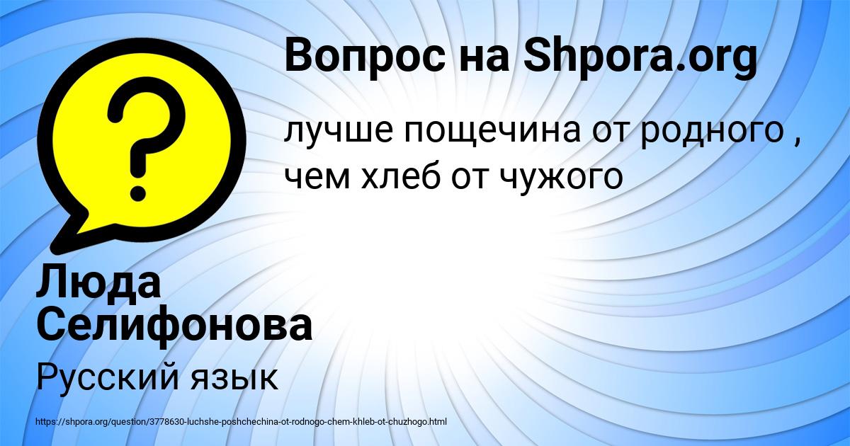 Картинка с текстом вопроса от пользователя Люда Селифонова