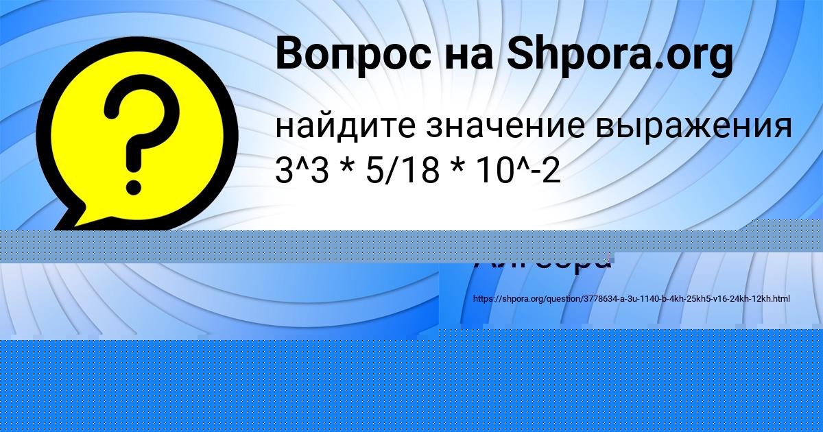 Картинка с текстом вопроса от пользователя Татьяна Швец