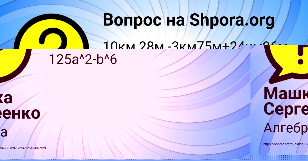 Картинка с текстом вопроса от пользователя Замир Рябов
