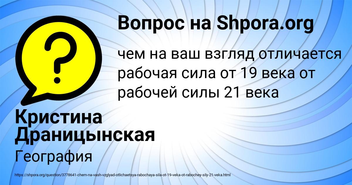 Картинка с текстом вопроса от пользователя Кристина Драницынская