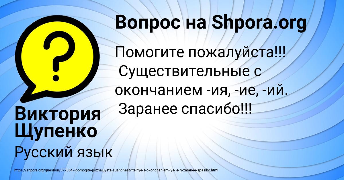 Картинка с текстом вопроса от пользователя Виктория Щупенко