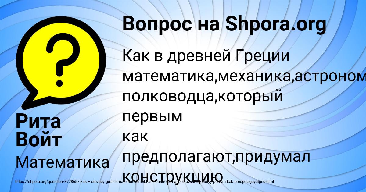 Картинка с текстом вопроса от пользователя Рита Войт