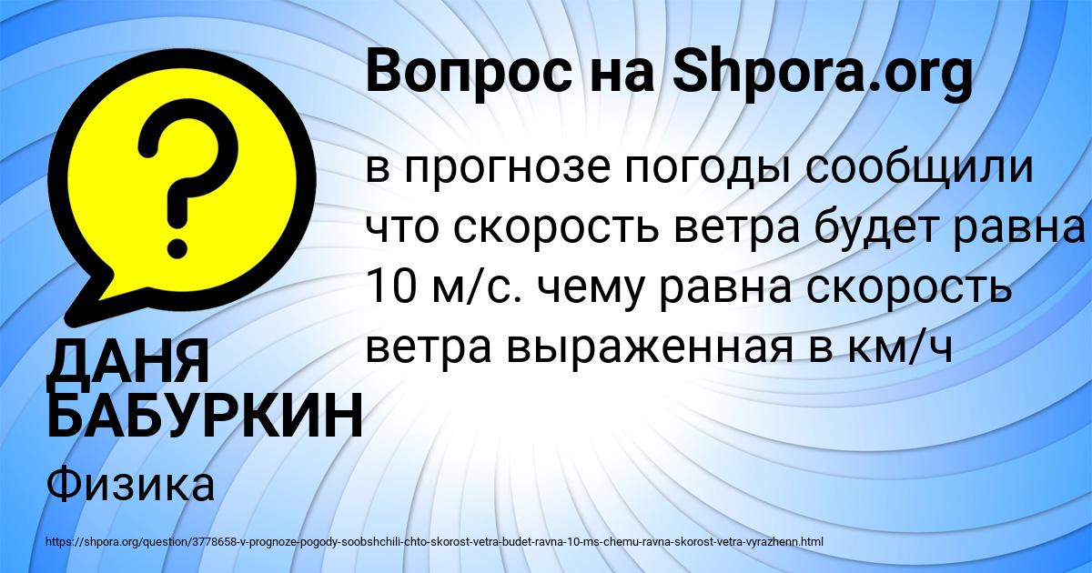 Картинка с текстом вопроса от пользователя ДАНЯ БАБУРКИН