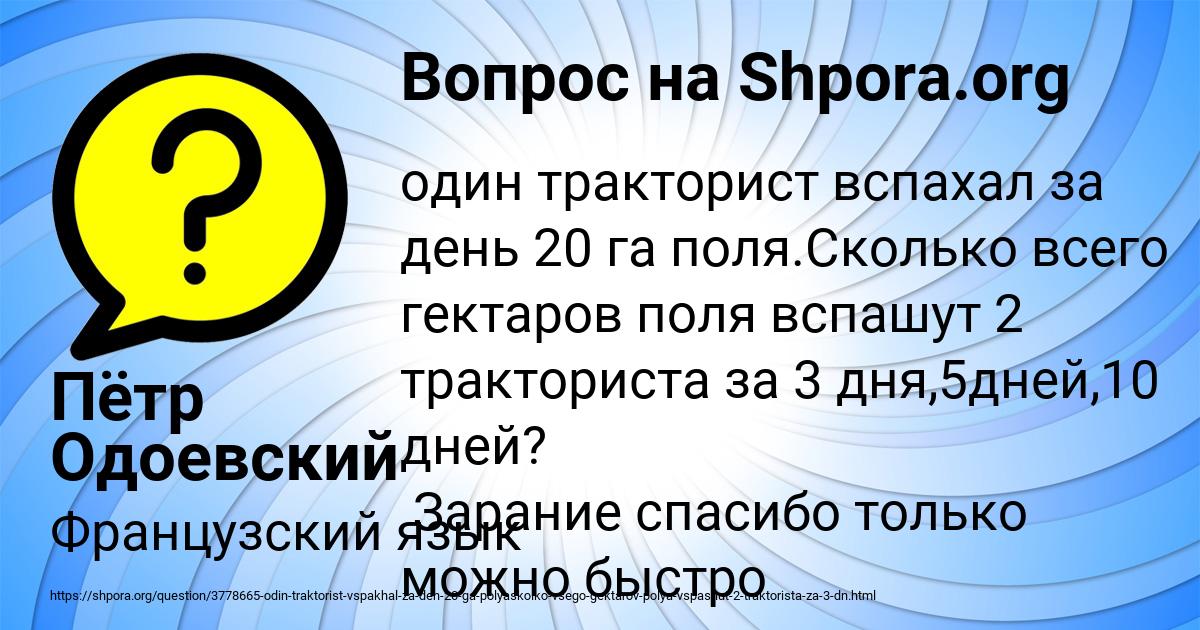 Картинка с текстом вопроса от пользователя Пётр Одоевский
