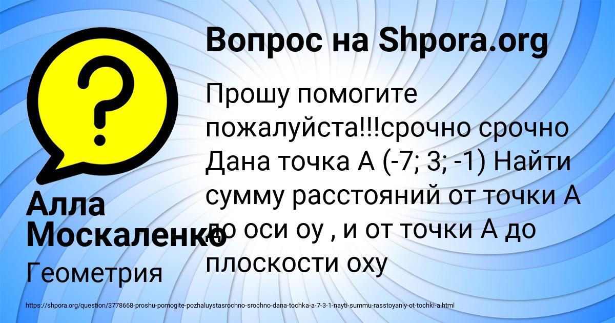Картинка с текстом вопроса от пользователя Алла Москаленко