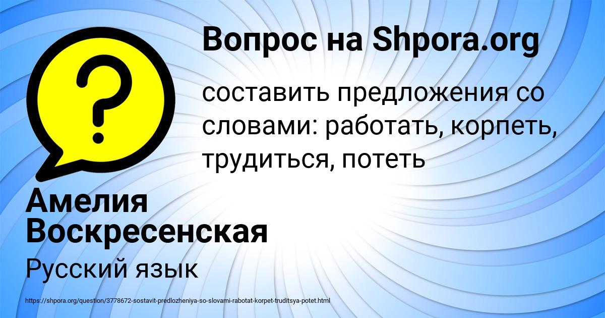 Картинка с текстом вопроса от пользователя Амелия Воскресенская