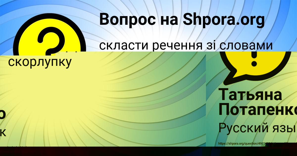 Картинка с текстом вопроса от пользователя Taisiya Stolyarenko