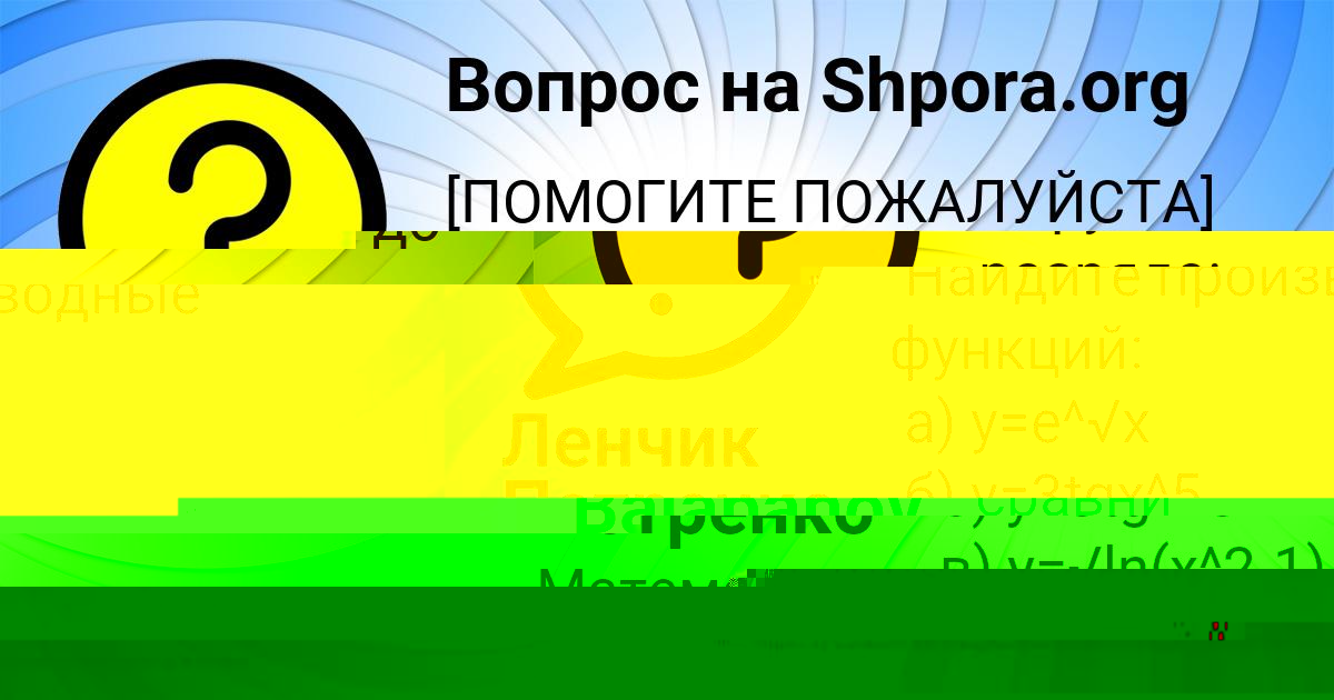 Картинка с текстом вопроса от пользователя Жека Титов