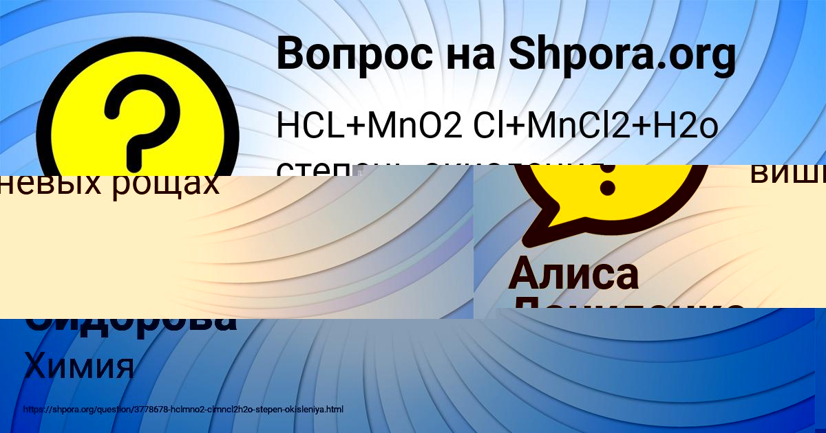 Картинка с текстом вопроса от пользователя Леся Сидорова