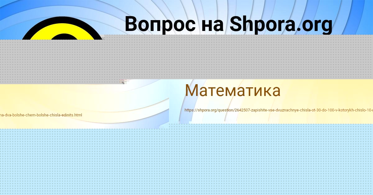 Картинка с текстом вопроса от пользователя Марсель Гафиуллин