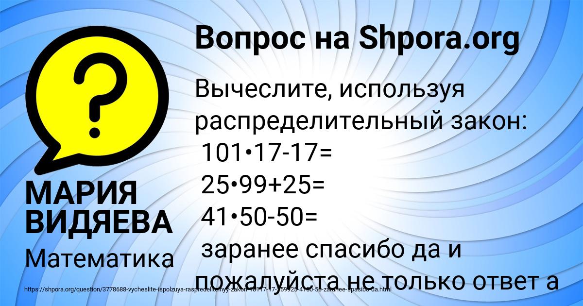 Картинка с текстом вопроса от пользователя МАРИЯ ВИДЯЕВА