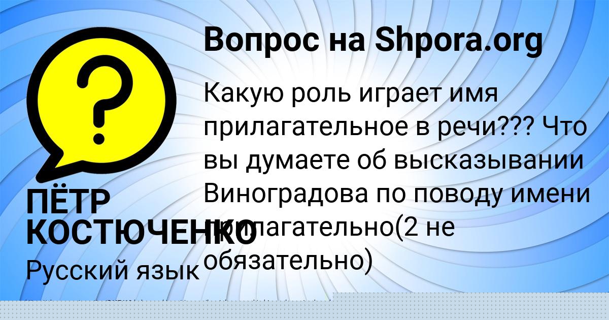 Картинка с текстом вопроса от пользователя Yaroslava Plehova
