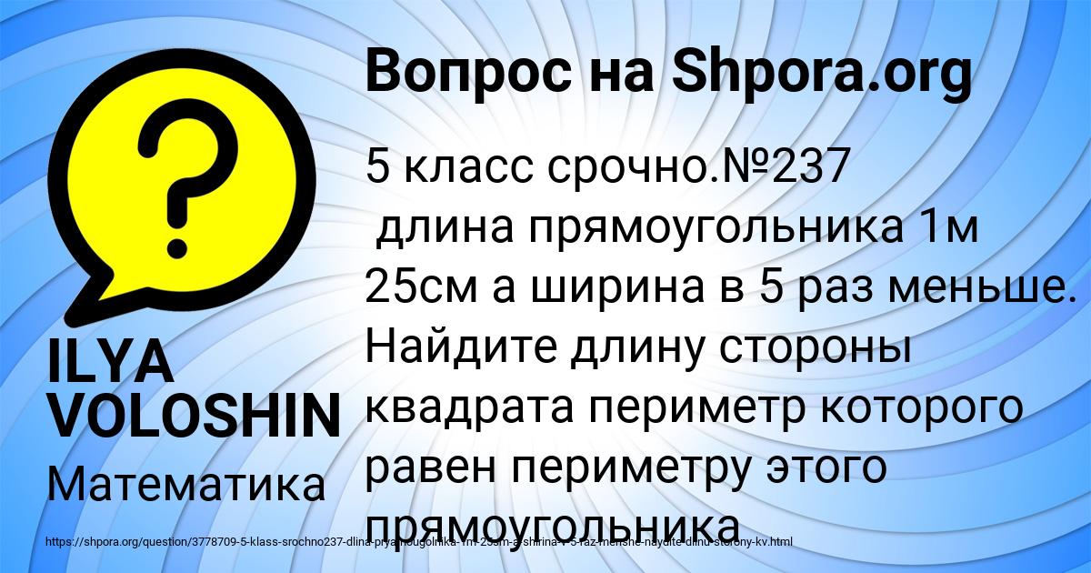 Картинка с текстом вопроса от пользователя ILYA VOLOSHIN