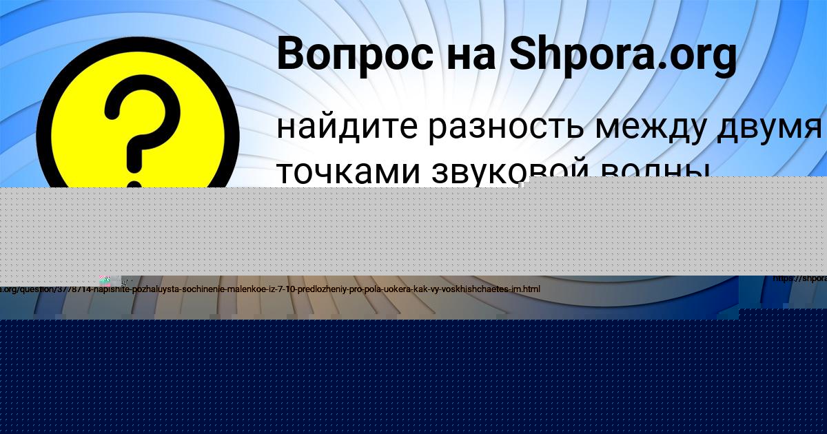 Картинка с текстом вопроса от пользователя Алексей Шевченко