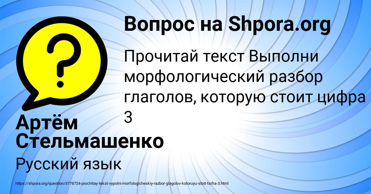 Картинка с текстом вопроса от пользователя Артём Стельмашенко