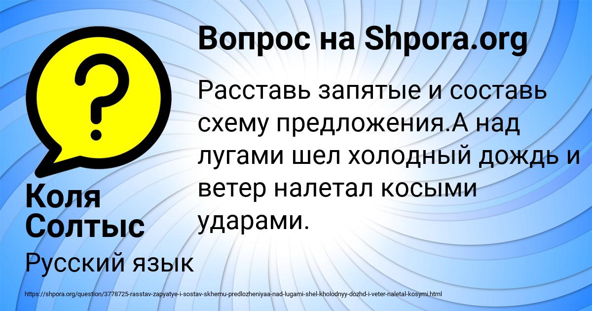 Картинка с текстом вопроса от пользователя Коля Солтыс