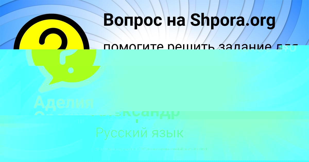 Картинка с текстом вопроса от пользователя Ксюха Бочарова