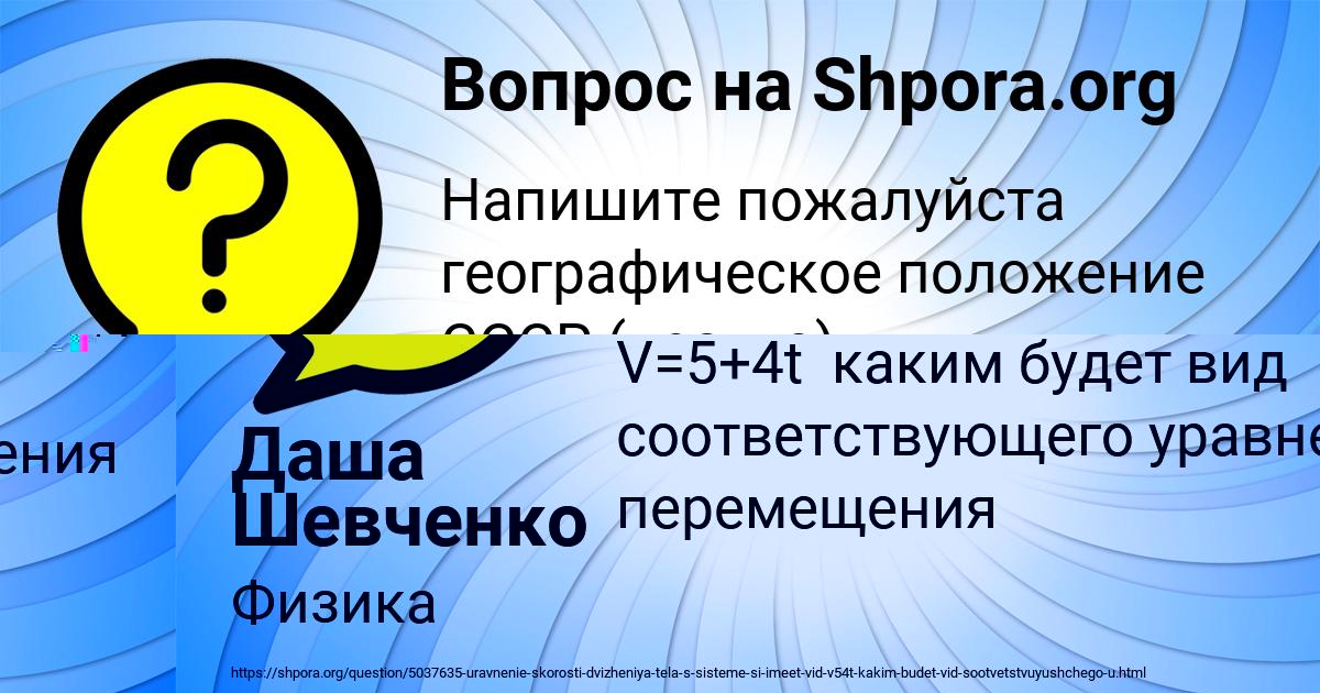 Картинка с текстом вопроса от пользователя АМИНА ЧЕБОТЬКО