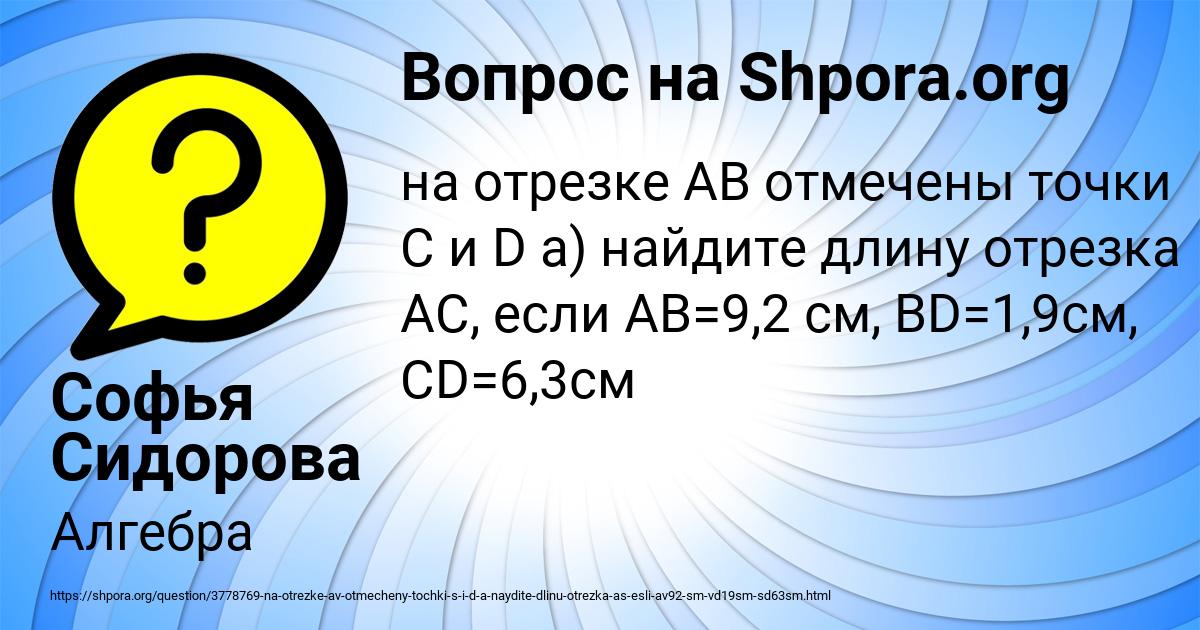 Картинка с текстом вопроса от пользователя Софья Сидорова