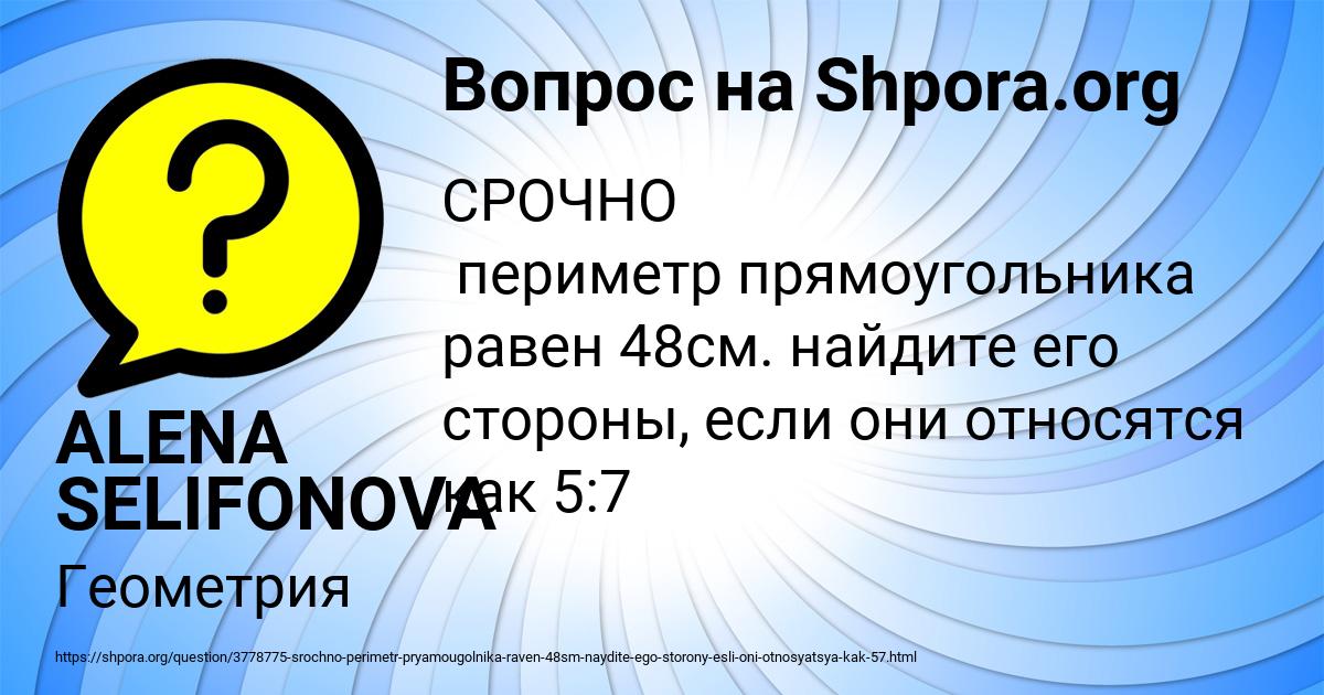 Картинка с текстом вопроса от пользователя ALENA SELIFONOVA