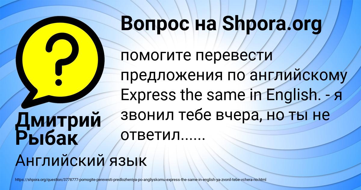 Картинка с текстом вопроса от пользователя Дмитрий Рыбак