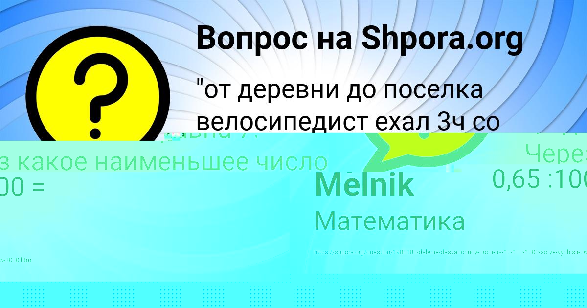Картинка с текстом вопроса от пользователя Аврора Гокова