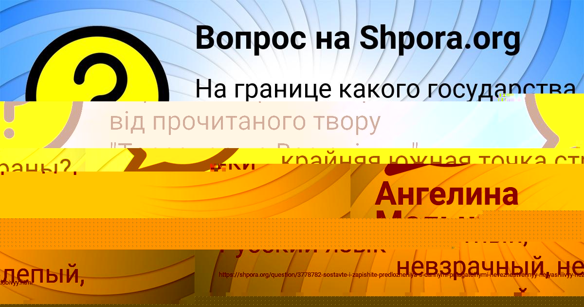 Картинка с текстом вопроса от пользователя ЛИЗА СОЛДАТЕНКО