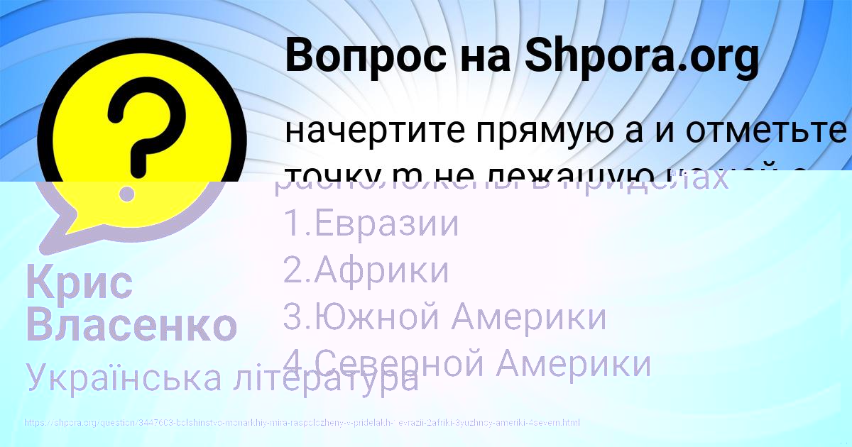Картинка с текстом вопроса от пользователя Егорка Марченко