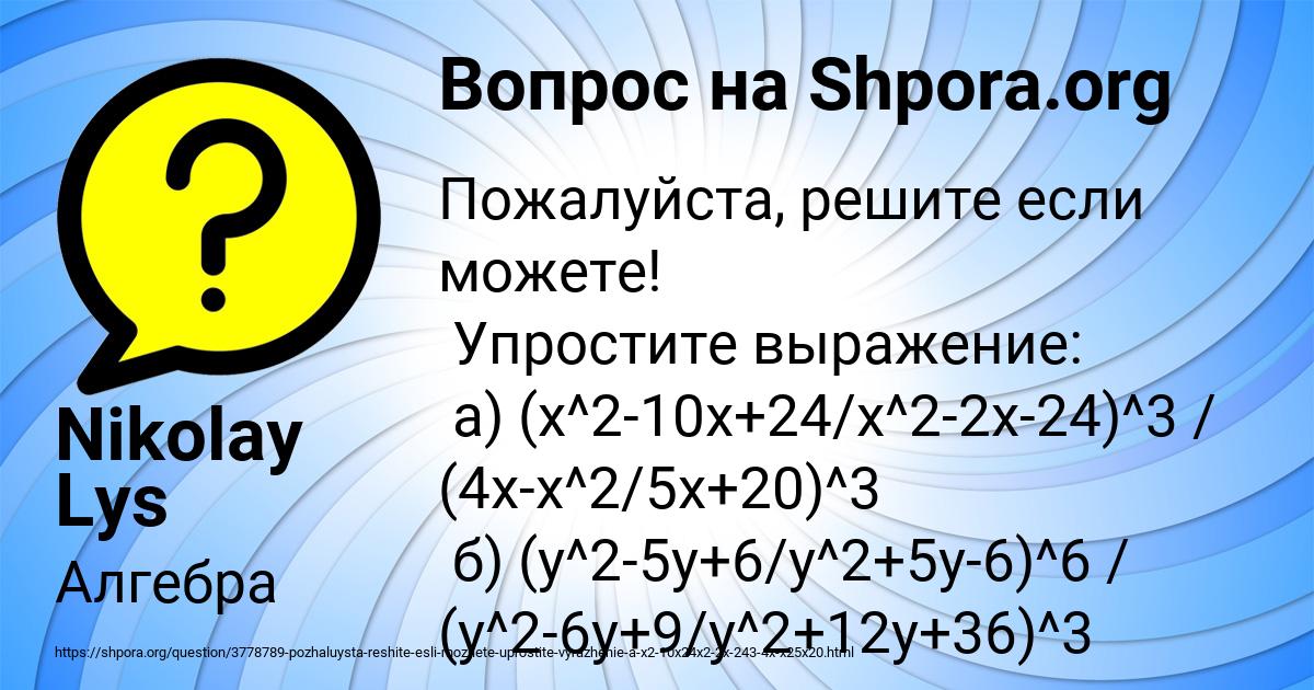 Картинка с текстом вопроса от пользователя Nikolay Lys