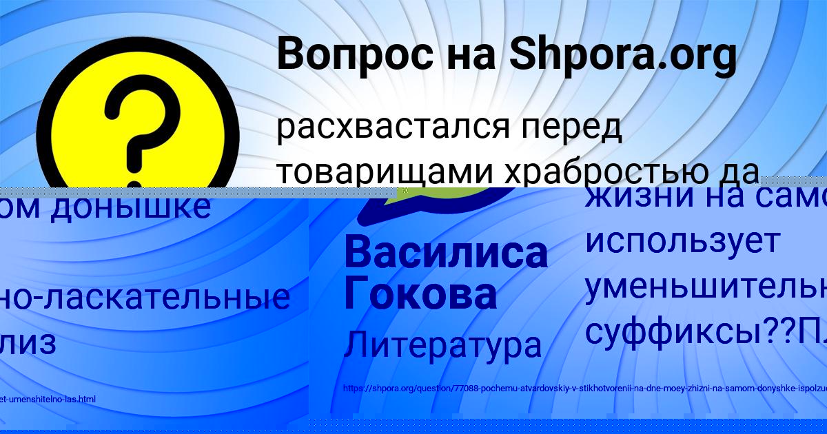 Картинка с текстом вопроса от пользователя Анжела Саввина