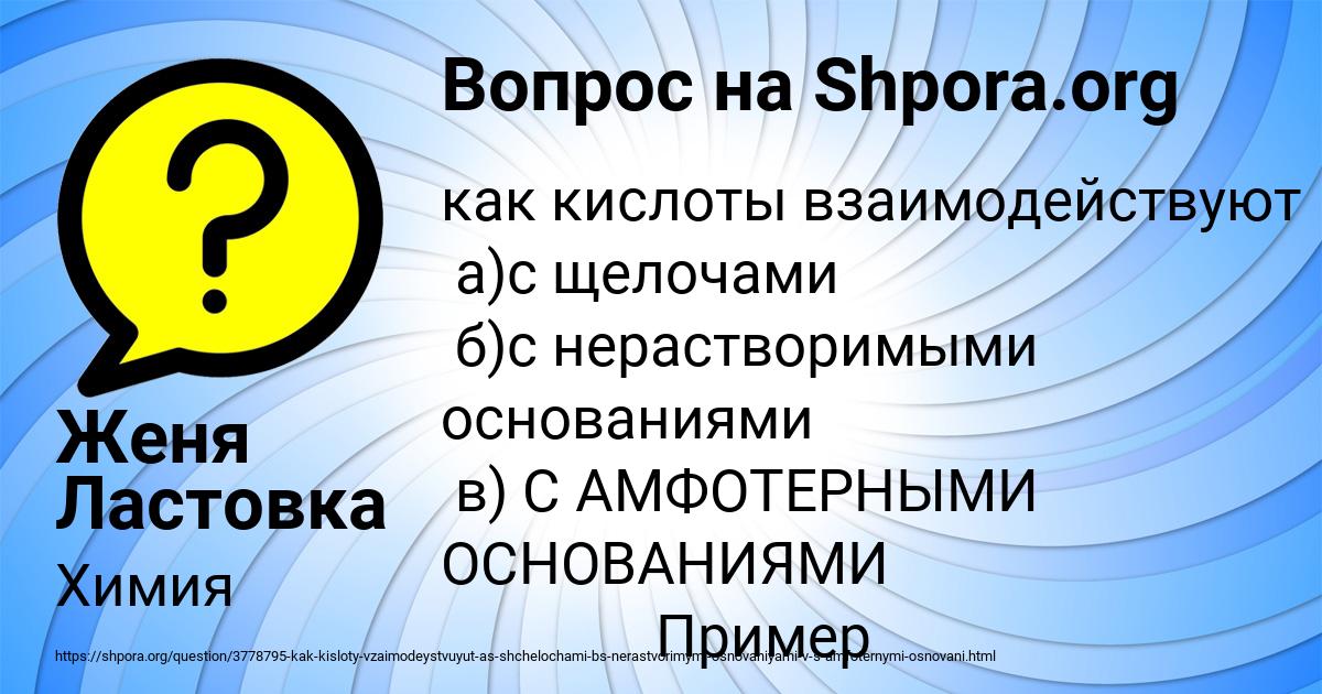 Картинка с текстом вопроса от пользователя Женя Ластовка