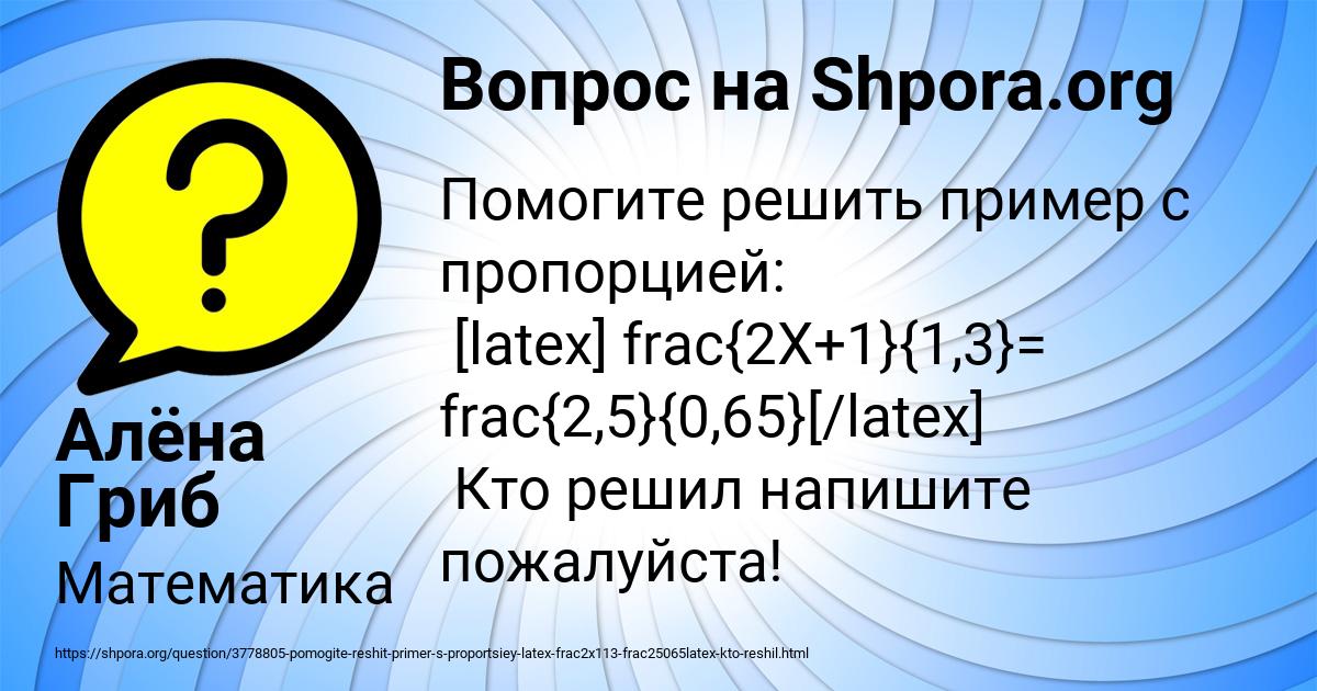 Картинка с текстом вопроса от пользователя Алёна Гриб