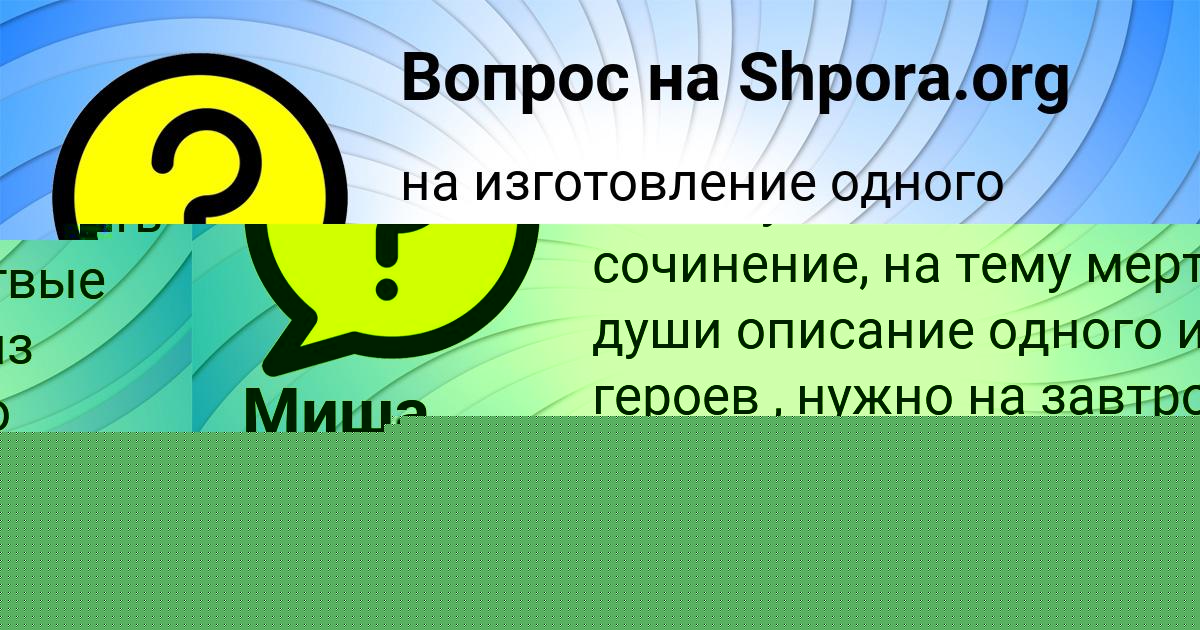 Картинка с текстом вопроса от пользователя ДИЛЯРА МЕЛЬНИЧЕНКО