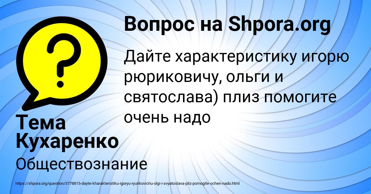 Картинка с текстом вопроса от пользователя Тема Кухаренко