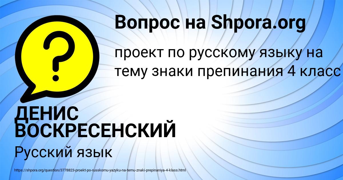 Картинка с текстом вопроса от пользователя ДЕНИС ВОСКРЕСЕНСКИЙ