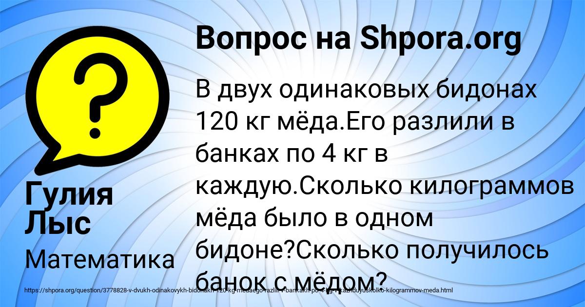 Картинка с текстом вопроса от пользователя Гулия Лыс