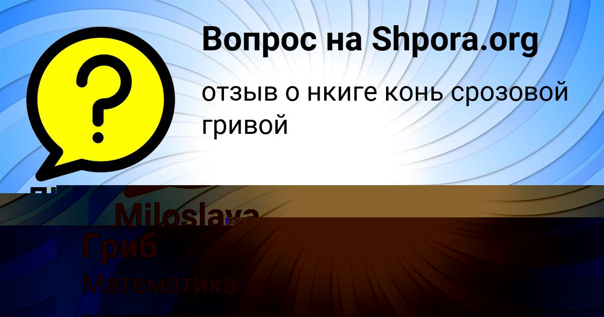 Картинка с текстом вопроса от пользователя Miloslava Lytvynenko