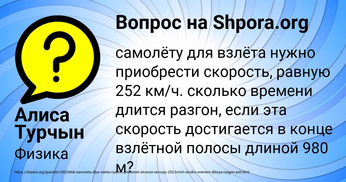 Картинка с текстом вопроса от пользователя Радислав Аксёнов