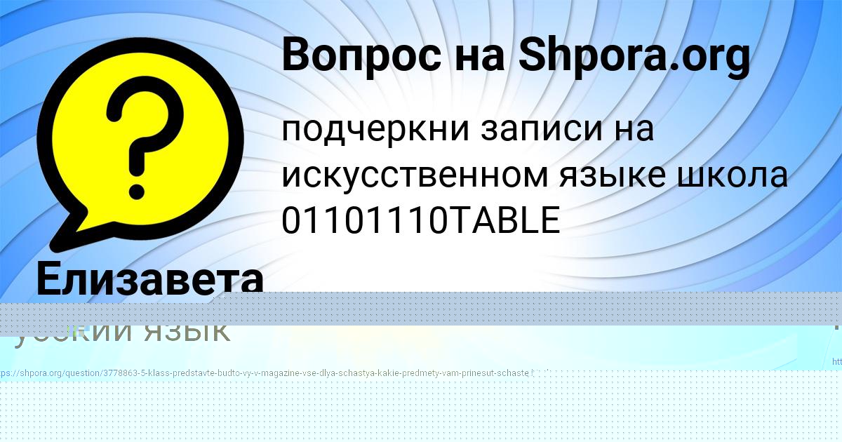 Картинка с текстом вопроса от пользователя Ekaterina Kudrina