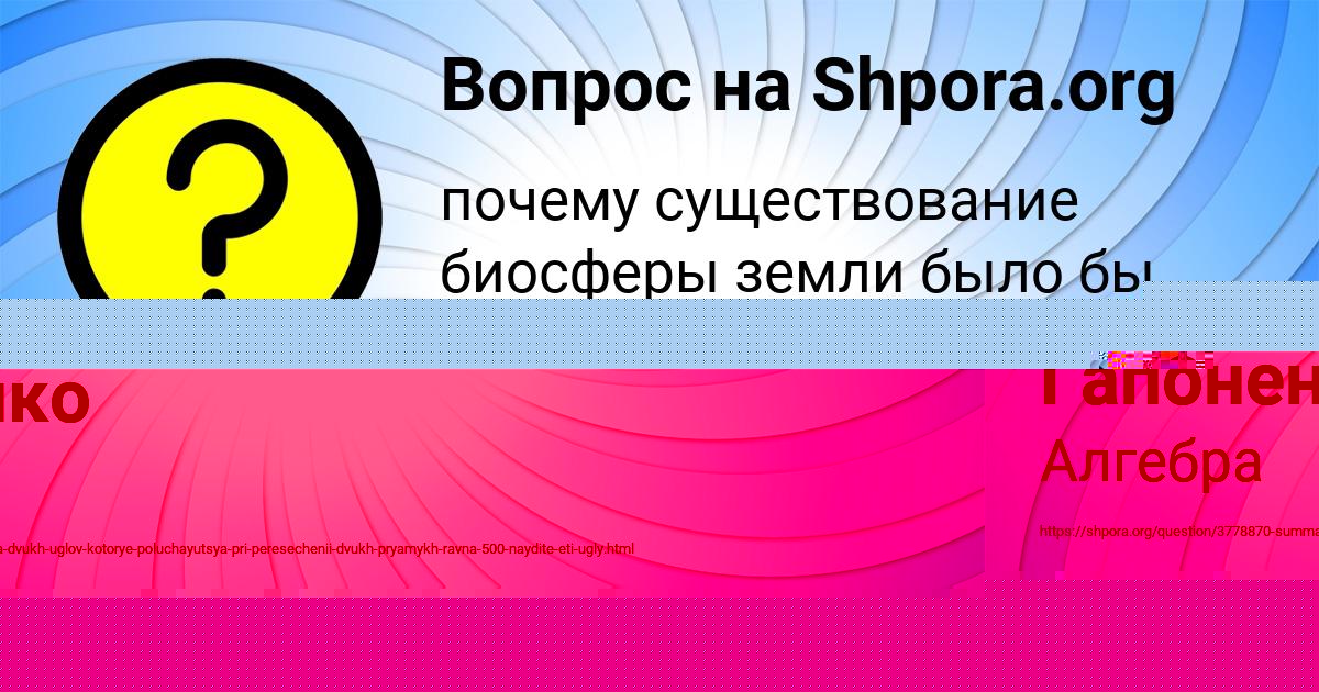Картинка с текстом вопроса от пользователя Ярик Гапоненко