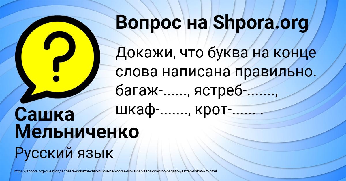 Картинка с текстом вопроса от пользователя Сашка Мельниченко