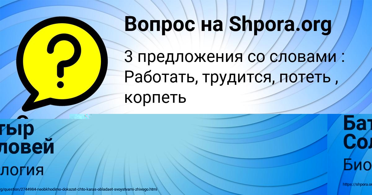 Картинка с текстом вопроса от пользователя Ольга Луговская