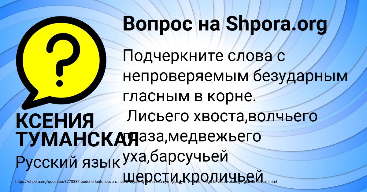 Картинка с текстом вопроса от пользователя КСЕНИЯ ТУМАНСКАЯ
