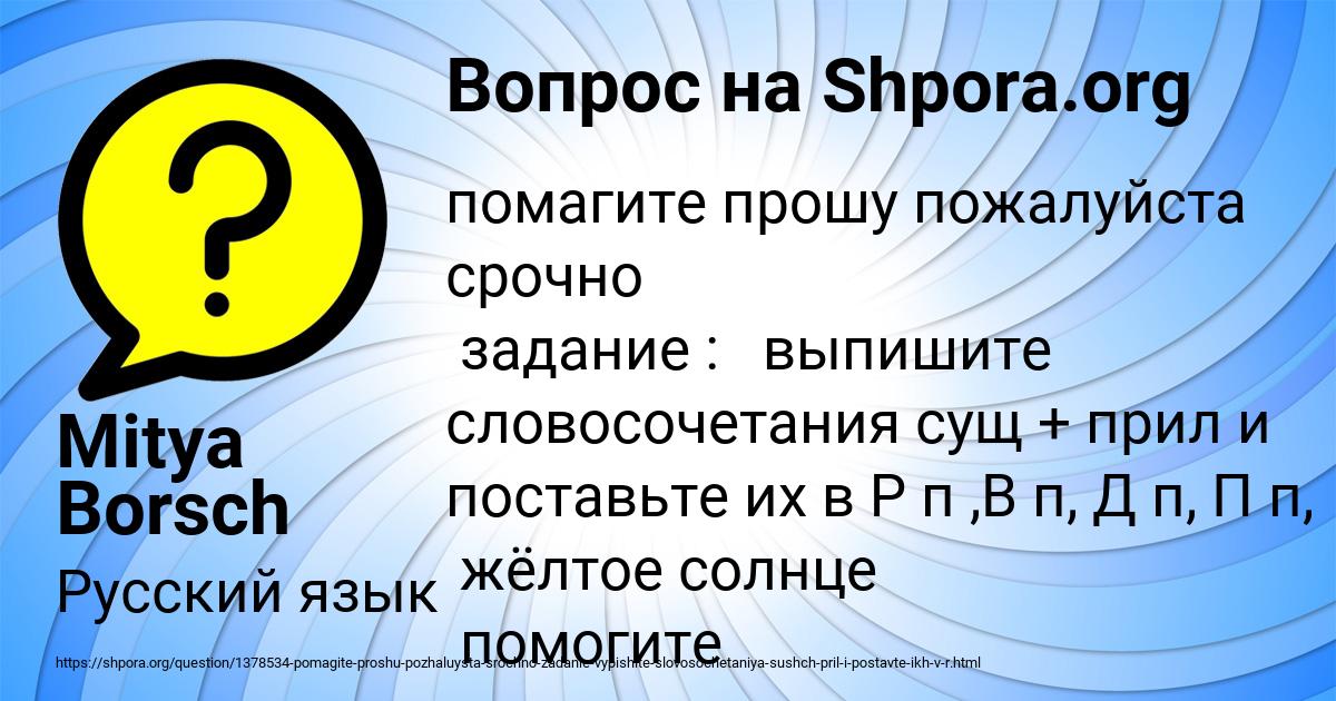 Картинка с текстом вопроса от пользователя Slavik Baydak