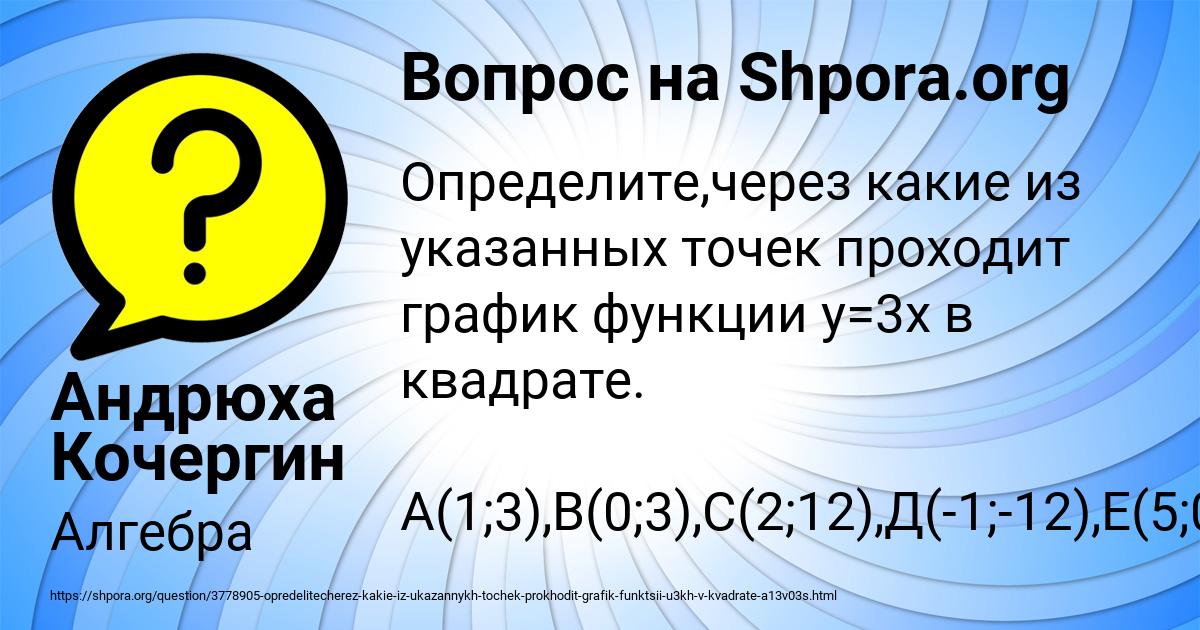Картинка с текстом вопроса от пользователя Андрюха Кочергин